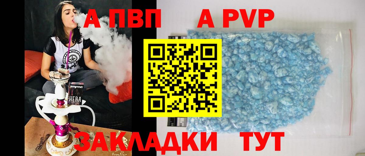 А ПВП мука Смоленск