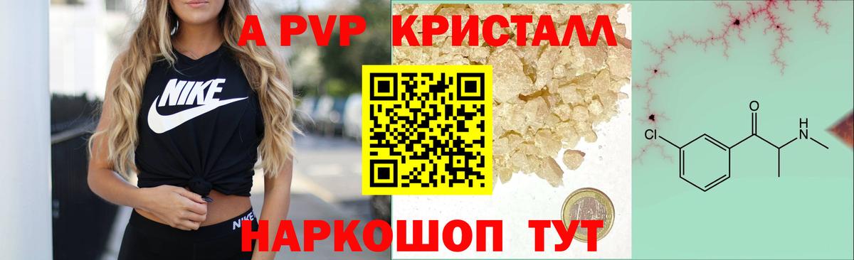сколько стоит  Alpha-PVP VHQ  Вход с VPN  A PVP СК  Смоленск 