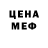 Амфетамин Розовый ZITON TV