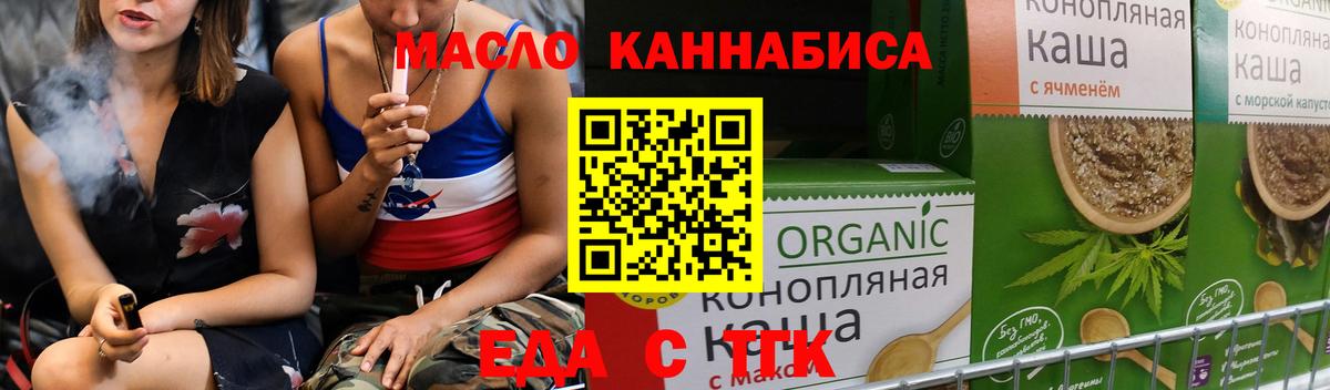 Canna-Cookies марихуана  Вход с VPN  Смоленск 