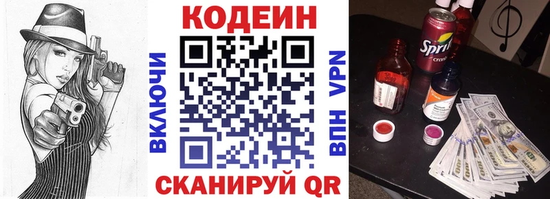 Кодеиновый сироп Lean Purple Drank  хочу   Смоленск 