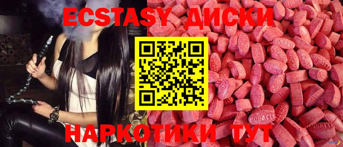 ЭКСТАЗИ ешки  Вход с VPN    ссылки  сколько стоит  Смоленск  Экстази 