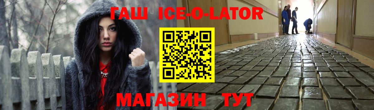 ГАШИШ  Гашиш Premium  Смоленск  Вход с VPN  Гашиш hashish 