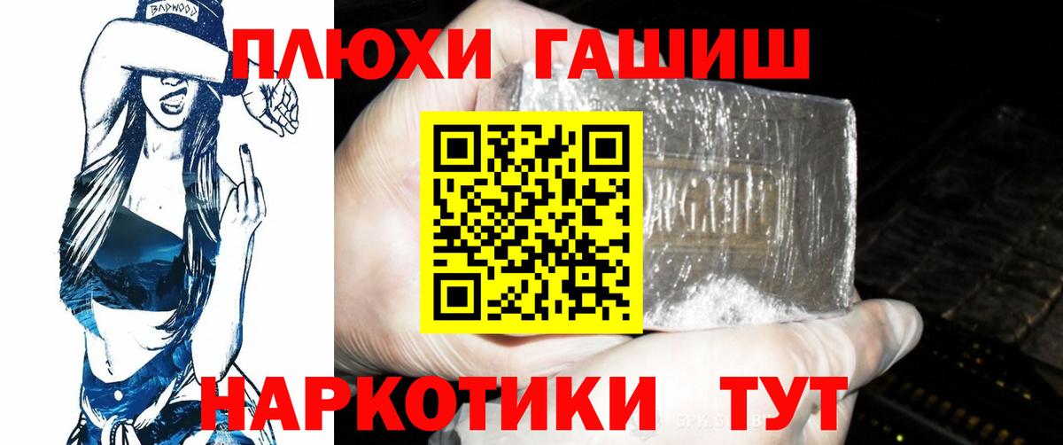 Гашиш индика сатива Смоленск