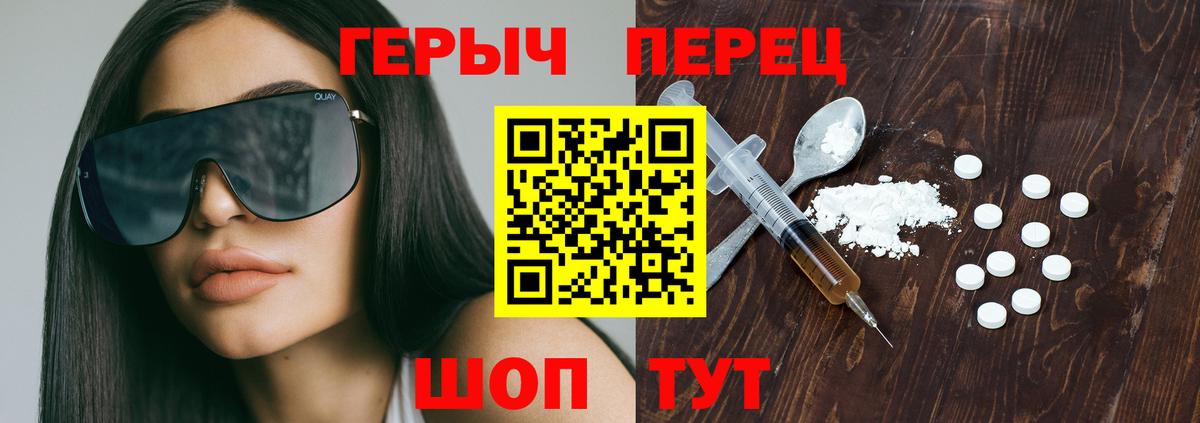Героин гречка  ГЕРОИН  Смоленск  Вход с VPN 