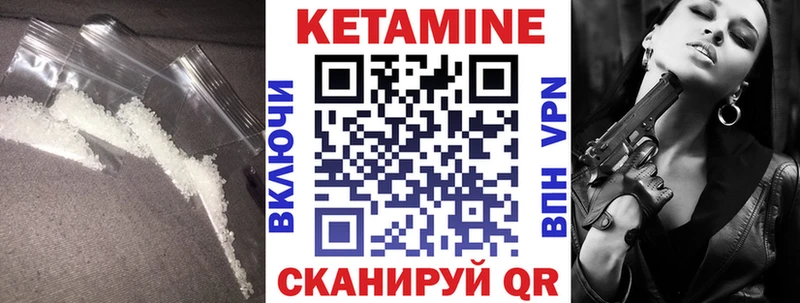 КЕТАМИН VHQ Смоленск