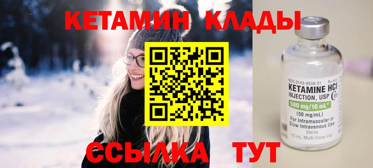 Смоленск  Кетамин ketamine  Вход с VPN 