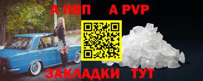 альфа пвп Кунгур