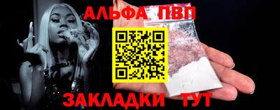 альфа пвп Кунгур