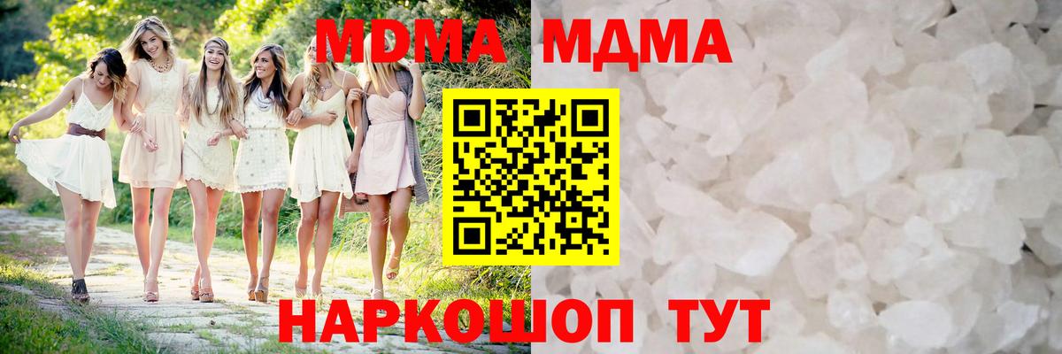 MDMA crystal  Вход с VPN  МДМА молли  Смоленск 