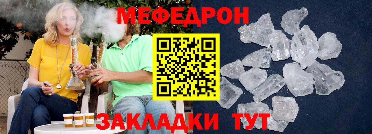 МЕФ VHQ  Мефедрон  Смоленск  Вход с VPN 
