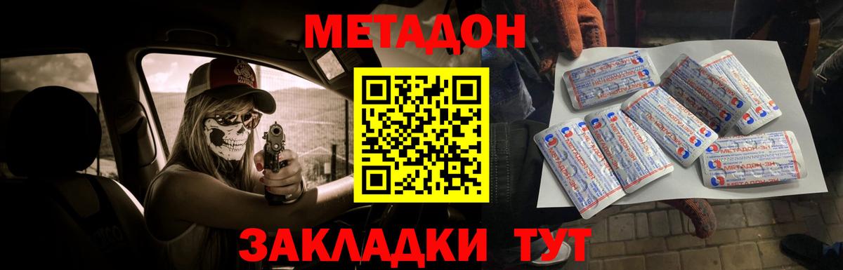 МЕТАДОН мёд Смоленск