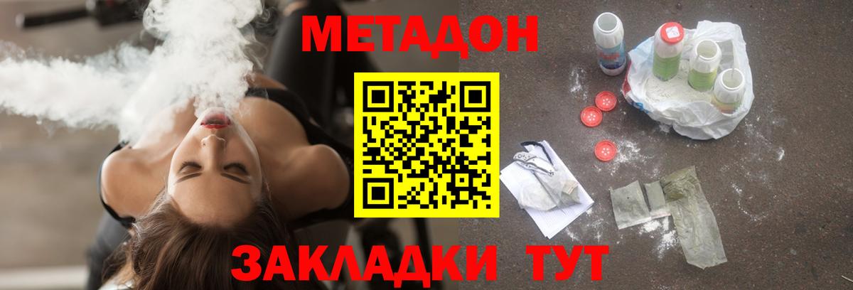 Смоленск  МЕТАДОН VHQ  МЕТАДОН VHQ  Вход с VPN 