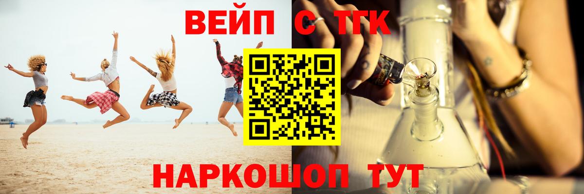 ТГК гашишное масло Смоленск