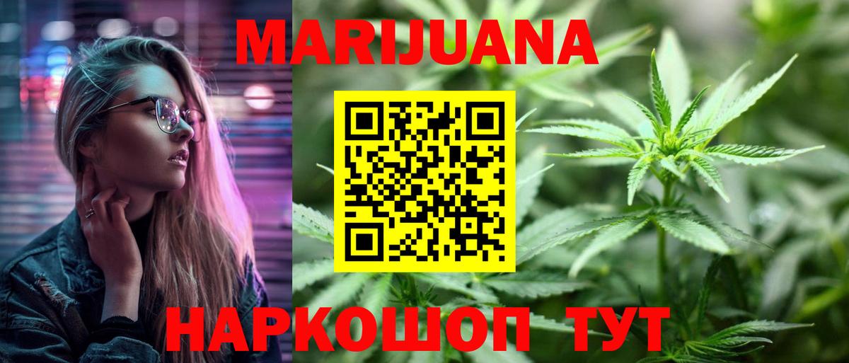 Бошки марихуана Ganja  Вход с VPN  Смоленск  Марихуана Ganja  Шишки марихуана тримм  Канабис Amnesia 