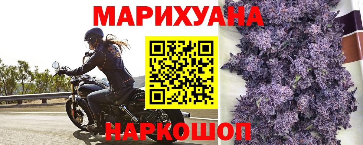 Канабис White Widow Смоленск